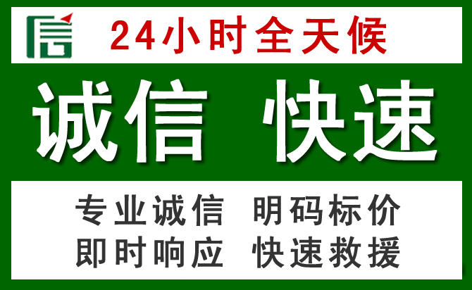 邵阳汽车救援